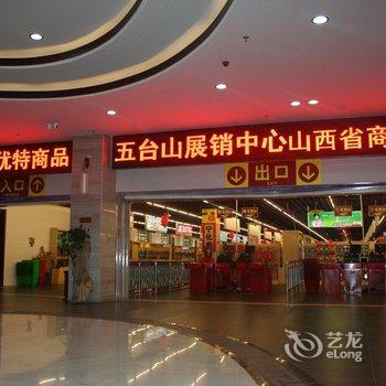 五台山金莲花禅文化主题酒店酒店提供图片