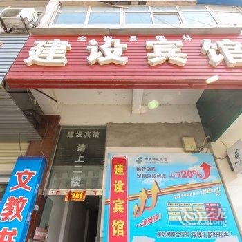 全椒建设宾馆(滁州)酒店提供图片