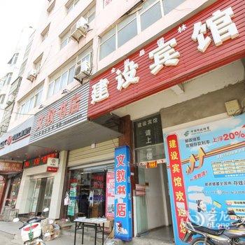 全椒建设宾馆(滁州)酒店提供图片