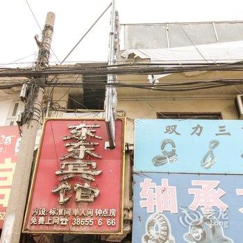 定远东东宾馆(滁州)酒店提供图片