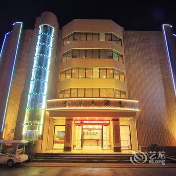 台山上川岛金叶大酒店酒店提供图片