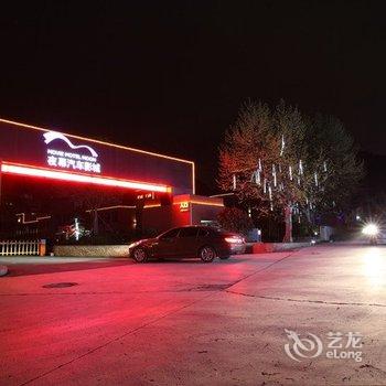 贵阳夜幕汽车影城主题酒店酒店提供图片