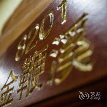 张家界印象湘西主题客栈酒店提供图片