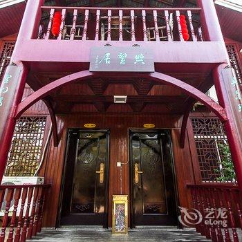 宜兴兴望文化园酒店提供图片