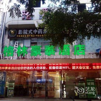 格林豪泰酒店(南宁青秀万达店)酒店提供图片