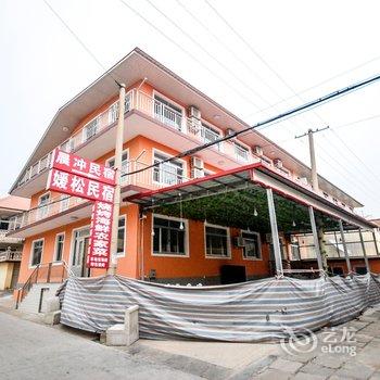 北戴河媛松民宿酒店提供图片