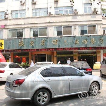 兖州粮食宾馆酒店提供图片