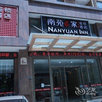 南苑e家酒店(慈溪杭州湾世纪城店)酒店提供图片