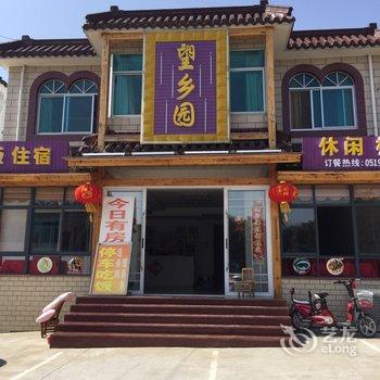 溧阳望乡园酒店酒店提供图片