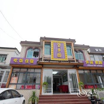 溧阳望乡园酒店酒店提供图片