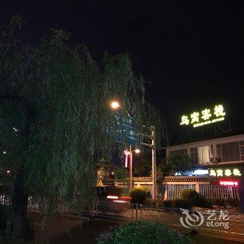 大理鸟窝客栈酒店提供图片