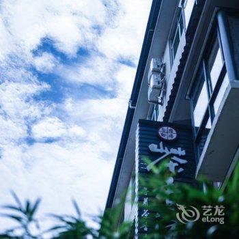 武夷山茶香满屋茶时光客栈酒店提供图片