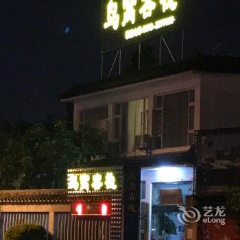 大理鸟窝客栈酒店提供图片