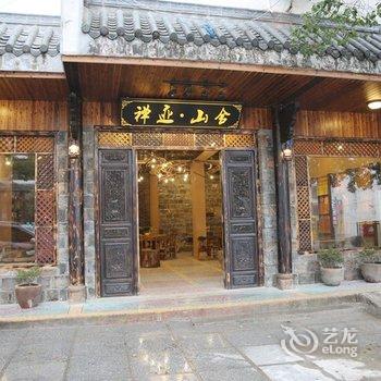 衡阳禅迹山舍主题客栈酒店提供图片