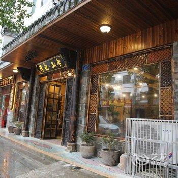 衡阳禅迹山舍主题客栈酒店提供图片