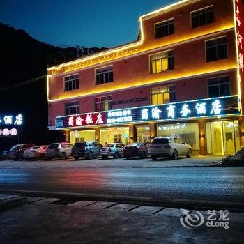 雅江蜀渝商务酒店酒店提供图片