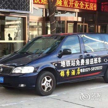 锦季酒店(上海康桥浦三路地铁站锦绣路店)酒店提供图片