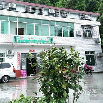 衡阳南岳翠竹山庄酒店提供图片