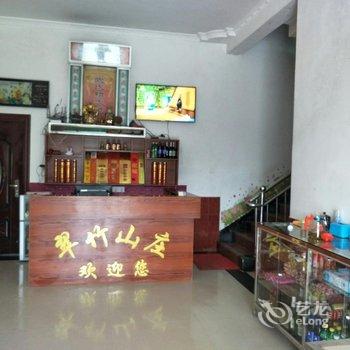 衡阳南岳翠竹山庄酒店提供图片