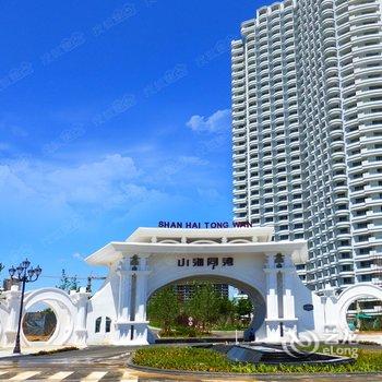 家应商旅绥中东戴河山海同湾酒店式海景公寓酒店提供图片