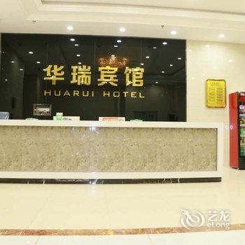 唐山华瑞大房酒店酒店提供图片