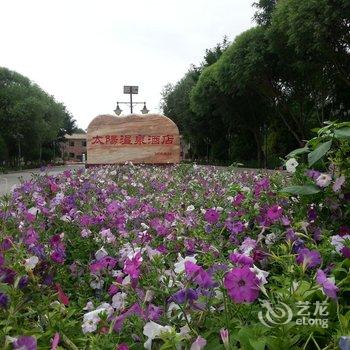 敦煌太阳温泉酒店酒店提供图片