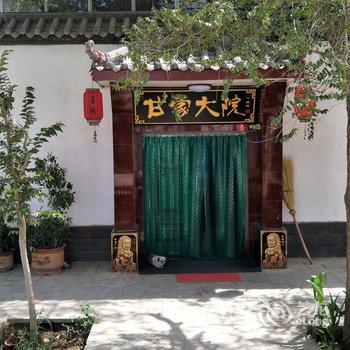 敦煌甘家大院客栈(莫高窟店)酒店提供图片