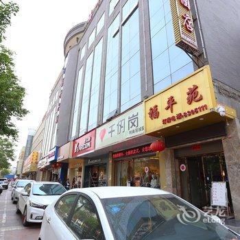 富平尚青福平苑酒店酒店提供图片