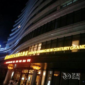 北海金昌开元名都大酒店用户上传图片