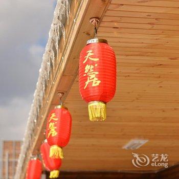 长白山天然居客栈酒店提供图片