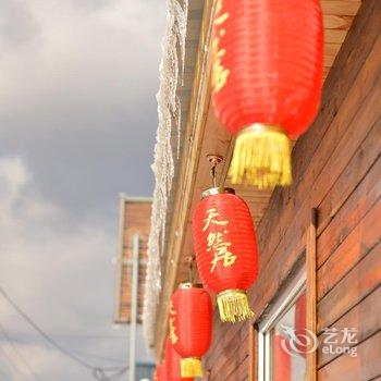 长白山天然居客栈酒店提供图片