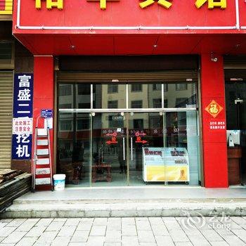 曲靖裕丰宾馆酒店提供图片