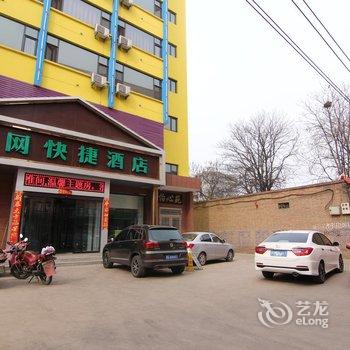 河津e网快捷酒店酒店提供图片