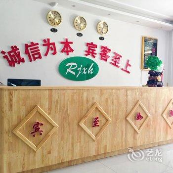 额尔古纳室韦瑞江祥和大酒店酒店提供图片