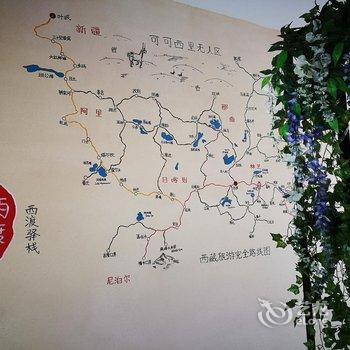林芝西渡驿站别墅客栈酒店提供图片
