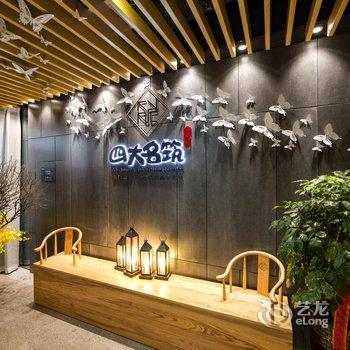 张家界四大名筑美学客栈(筑梦店)酒店提供图片