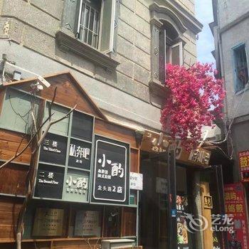 厦门私奔吧旅馆酒店提供图片