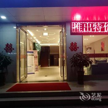 方圆快捷酒店(南阳方城店)酒店提供图片