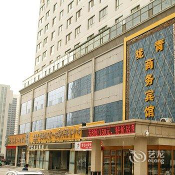 西宁陇青商务宾馆酒店提供图片