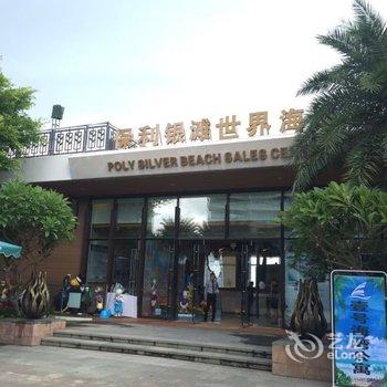 一号海湾度假公寓(阳江海陵岛保利银滩店)酒店提供图片