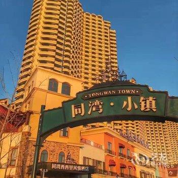 葫芦岛凡舍风尚精品海景公寓酒店提供图片