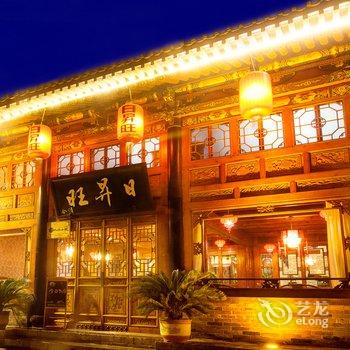 平遥平成捌渡酒店酒店提供图片