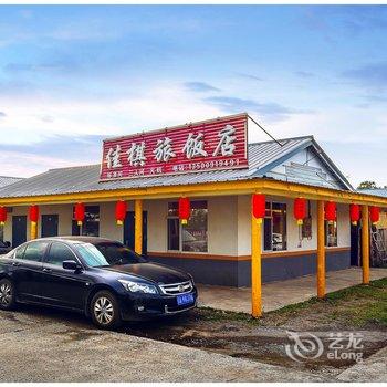 安图长白山佳琪家庭旅饭店酒店提供图片