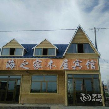 共和海之家木屋宾馆酒店提供图片