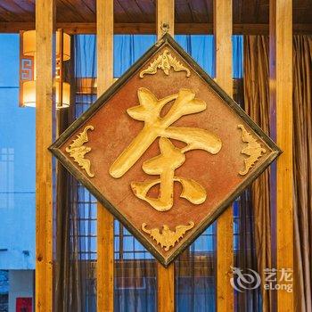 武夷山山锦茶农民宿酒店提供图片