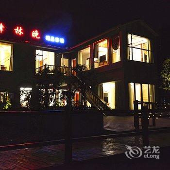 兴义峰林晚精品客栈酒店提供图片