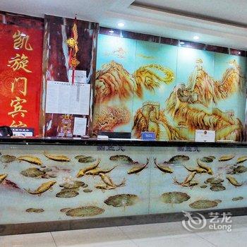 阿拉山口凯旋门商务宾馆酒店提供图片