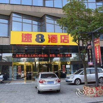 速8酒店(芜湖中央城店)酒店提供图片