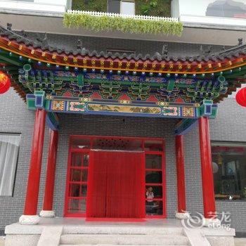 五台山云花溪上精品酒店酒店提供图片