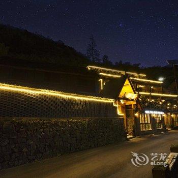 莫干山徐夏山居酒店提供图片